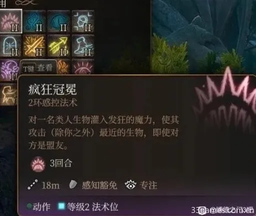 博德之门3二环法术攻略:最强实用术一览 博德之门3二环法术攻略:最强实用术一览